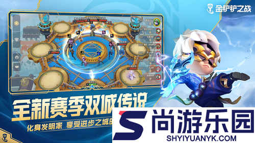 金铲铲之战S16以绪塔尔多少层有金铲铲