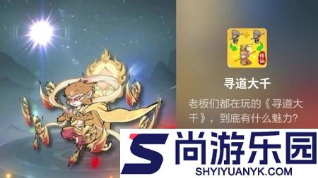 寻道大千怎么升级快