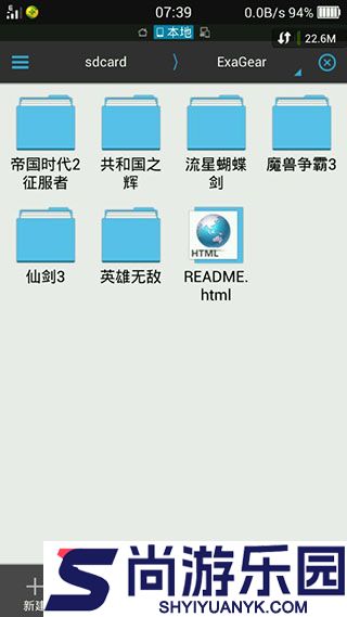 exagear数据包obb安装包下载