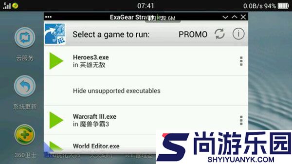 exagear数据包obb安装包下载