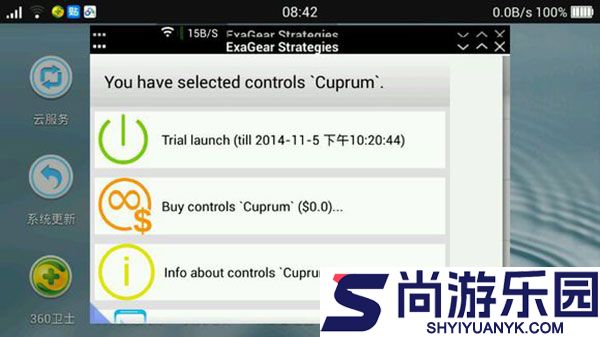 exagear数据包obb安装包下载