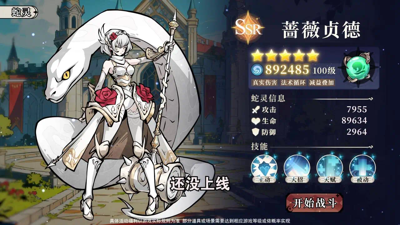 幻灵召唤师最强阵容搭配一览-幻灵召唤师阵容推荐两套