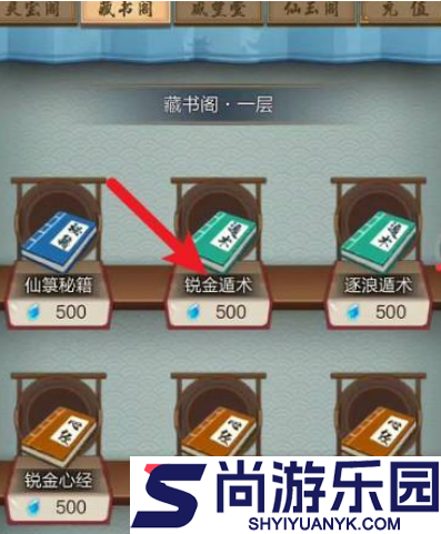 太古仙尊如何获得招式