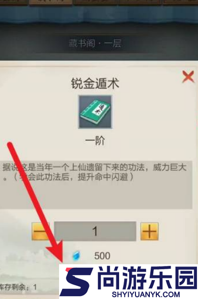 太古仙尊如何获得招式