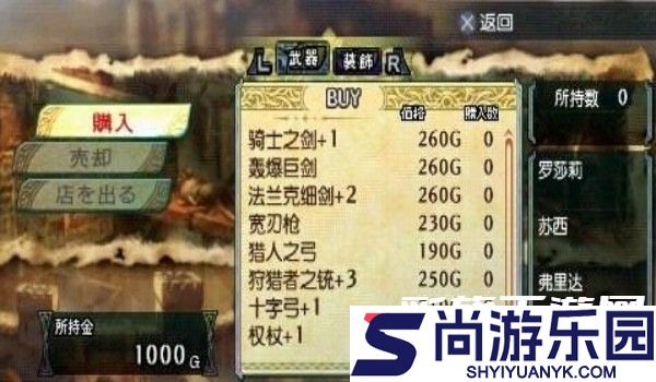 psp圣骑士物语安卓中文版手游