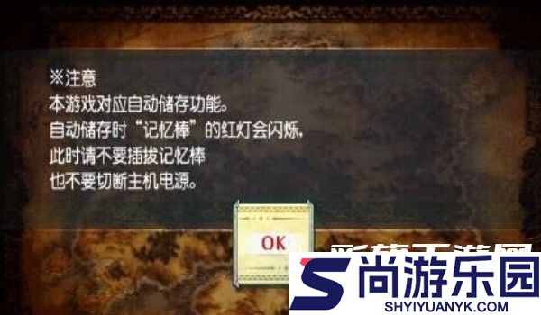 psp圣骑士物语安卓中文版手游