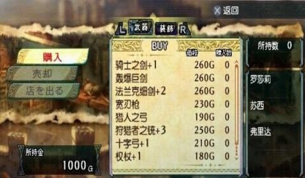 psp圣骑士物语安卓中文版手游