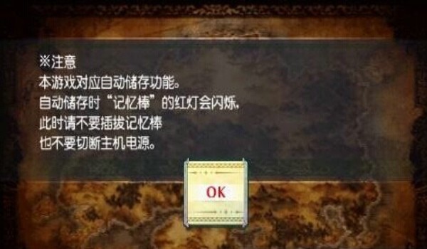 psp圣骑士物语安卓中文版手游