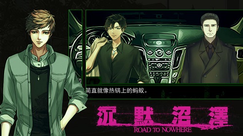 沉默沼泽汉化版下载