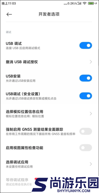 Shizuku安卓软件下载