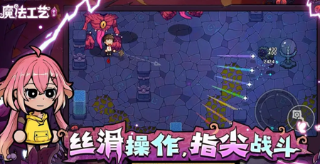 魔法工艺技能搭配攻略-魔法工艺最强搭配