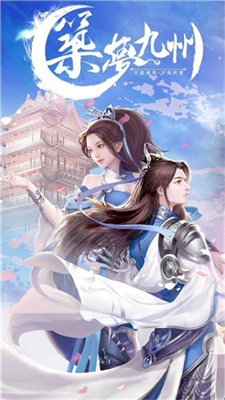 筑梦九州中文版下载