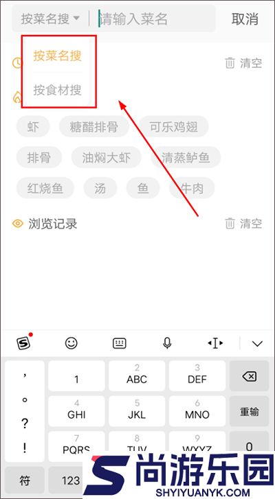 网上厨房app最新下载