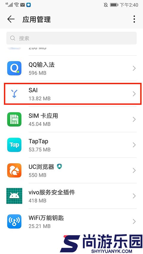 sai安装器手机版下载
