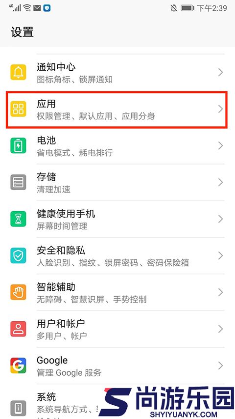 sai安装器手机版下载