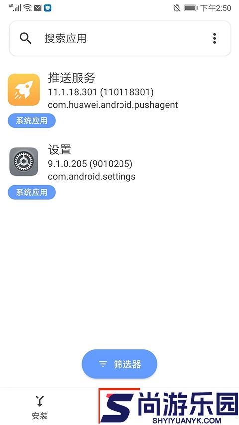 sai安装器手机版下载