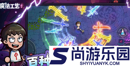 魔法工艺兑换码永久有效