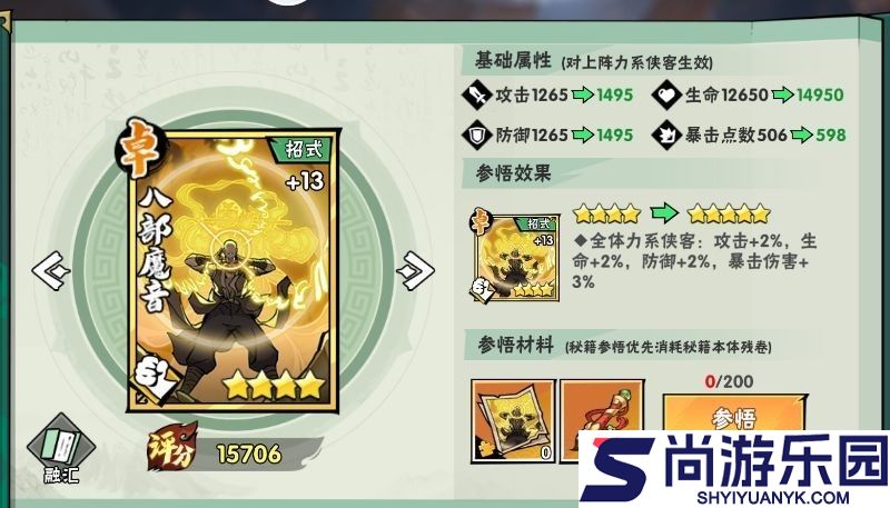 武侠大明星最新版本下载