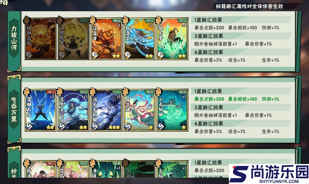 武侠大明星最新版本下载