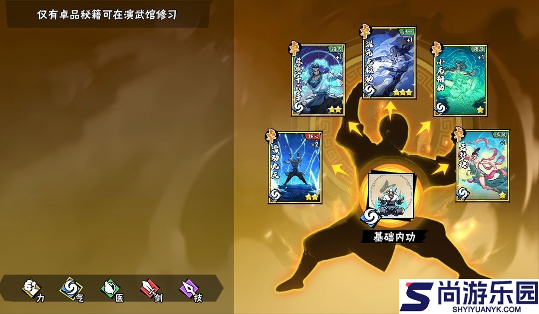 武侠大明星最新版本下载