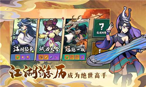 武侠大明星最新版本下载