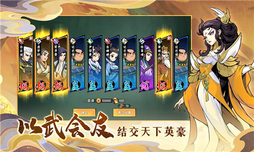 武侠大明星最新版本下载