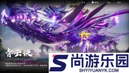 青云诀0.1折下载