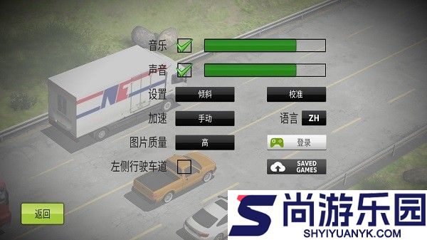 公路赛手中文版下载(TrafficTour)