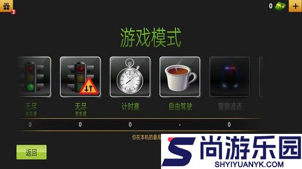 公路赛手中文版下载(TrafficTour)