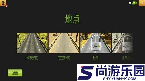 公路赛手中文版下载(TrafficTour)