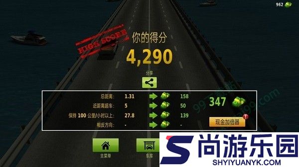 公路赛手中文版下载(TrafficTour)