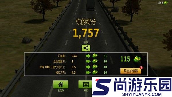 公路赛手中文版下载(TrafficTour)