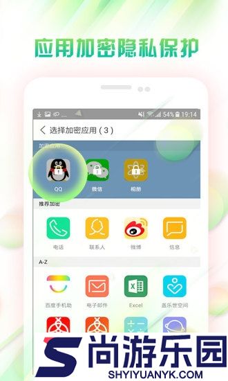 微锁屏APP下载