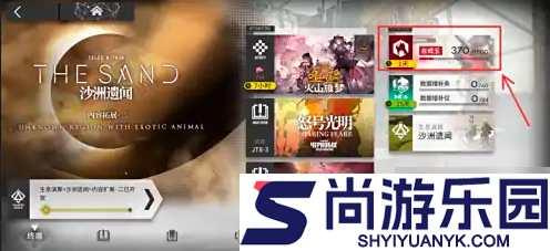 明日方舟prts怎么用