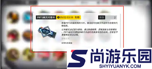 明日方舟prts怎么用