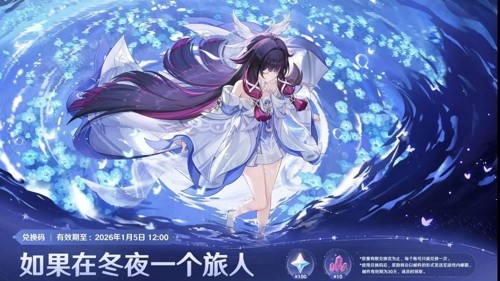 原神礼包码,原神6.3,原神6.3前瞻直播兑换码,原神6.3前瞻直播礼包码,原神6.3前瞻直播最新6.3前瞻直播礼包码汇总-原神6.3前瞻直播兑换码一览