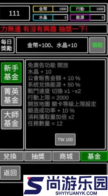 无职转生挂机勇者正版下载