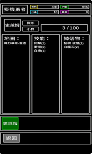 无职转生挂机勇者正版下载
