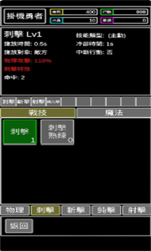 无职转生挂机勇者正版下载