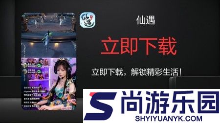 仙遇最强职业推荐