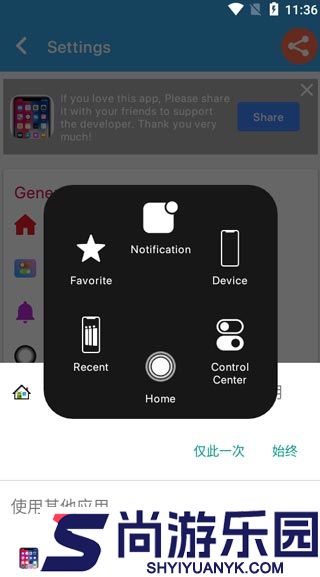 iphone12启动器下载中文