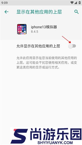 iphone12启动器下载中文