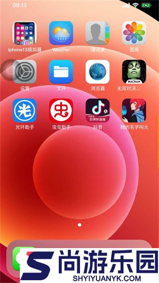 iphone12启动器下载中文