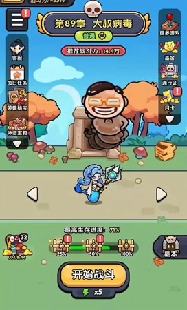 不服来通关内置作弊菜单版