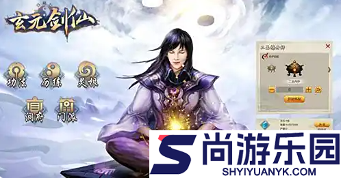 玄元剑仙怎么上天