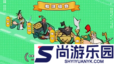 王者之弈阵容搭配