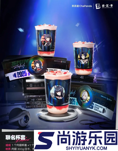 绝区零茶百道联名几月几号开始