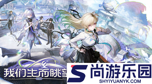 鸣潮3.0更新公告