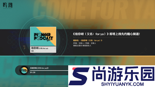 鸣潮3.0更新公告