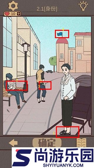 海椒市事件簿手游最新版下载